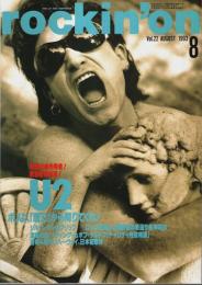 rockin'on(ロッキング・オン) 1993年8月号 ―U2突発的新作発表!/シルヴィアン&フリップ/スティングvsボブ・ゲルドフ/PJハーヴェイ