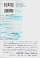 M(エム) （帯付初版）