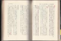 労働組合運動の理論 ―その成熟と変貌