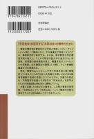障害者から「共民社会」のイマジン