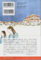 青春万歳