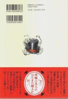 さよなら、エンペラー （帯付初版）