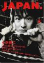ROCKIN' ON JAPAN(ロッキング・オン・ジャパン) 1993年8月号