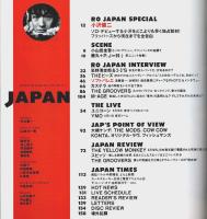 ROCKIN' ON JAPAN(ロッキング・オン・ジャパン) 1993年8月号