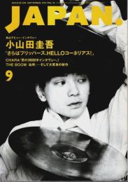 ROCKIN' ON JAPAN(ロッキング・オン・ジャパン) 1993年9月号