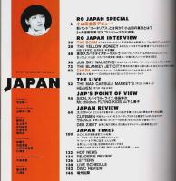 ROCKIN' ON JAPAN(ロッキング・オン・ジャパン) 1993年9月号