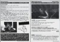 鉄男Ⅱ/BODY HUMMER 映画パンフレット・プレスシート他「塚本晋也の世界」作品解説・ミニチラシ・半券等　一括セット