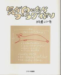 気が向いたらプラグ作り