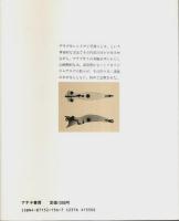 気が向いたらプラグ作り