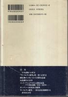 サバルタンの歴史 ―インド史の脱構築