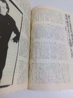 rockin'on(ロッキング・オン) 1992年1月号 ―エリック・クラプトン 2万字インタヴュー
