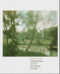 山寺 後藤美術館コレクション展 【図録】