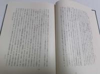 経済分析の歴史　全7巻揃 （セット販売）