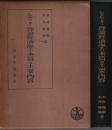 理論経済学の本質と主要内容