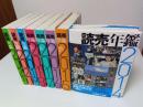読売年鑑 2014～2021年版　8冊セット