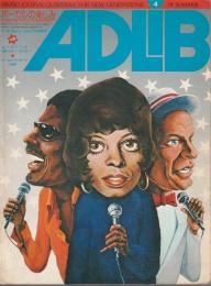 ADLIB(アドリブ)第4号 【1974年夏号/ボーカルの楽しみ】