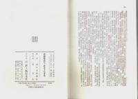 西郷隆盛伝 ―終わりなき命