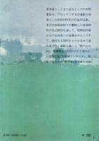 歌のわかれ 【新潮文庫】