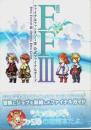 DS版 ファイナルファンタジーⅢ 公式ファイナルガイド