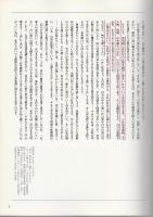 季刊水墨画　102 【特集/条幅画の世界】