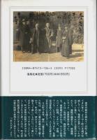 湯布院幻燈譜 （帯付初版・著者署名本）