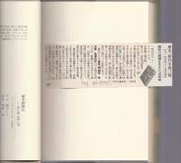 幕末銃姫伝 ―京の風 会津の花