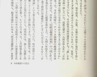 吉田茂とその時代　上下2巻揃 ―1878-1945/1945-1954（セット販売）