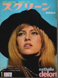 スクリーン 1972年1月号