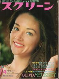 スクリーン 1973年4月号