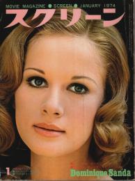 スクリーン 1974年1月号