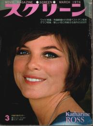 スクリーン 1974年3月号