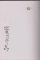 日本詣で