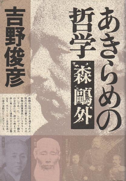 全日本送料無料 白鳥は死なず ―ヤマトタケルの遠征【吉野ろまん新書 1】(佐野 日本の歴史