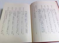 改訂増補 西洋史概説