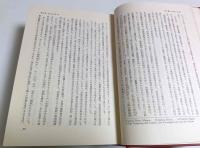 改訂増補 西洋史概説