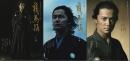 NHK大河ドラマ・ストーリー 龍馬伝　前後完結編3冊揃 （セット販売）
