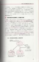 微生物・寄生虫とのかかわり:感染症学 【シリーズ看護の基礎科学　6】