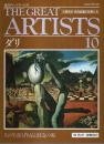週刊グレート・アーティスト 10 ダリ ―分冊百科・西洋絵画の巨匠たち