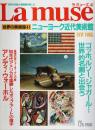La muse(ラ ミューズ) 世界の美術館 41 ニューヨーク近代美術館