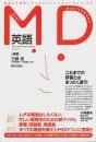 MD英語 【Mini Dictionary Series】
