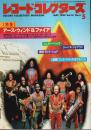 レコード・コレクターズ 1994年5月号 ―特集:アース・ウィンド&ファイア