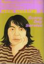 ミュージック・マガジン 2007年2月号 ―特集:曽我部恵一とサニーデイ・サービス