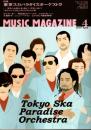 ミュージック・マガジン 2007年4月号 ―特集:東京スカパラダイスオーケストラ
