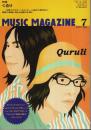 ミュージック・マガジン 2007年7月号 ―特集:くるり