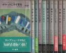ポケミス版 アガサ・クリスティー著作 10冊セット 【HPB 200/305/321/364/374/449/1131/1164/1189/1211】