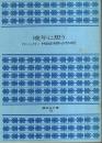 晩年に想う 【講談社文庫】