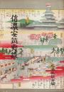 信濃安筑史談