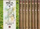 博愛の人　全8巻揃 【ビッグゴールド・コミックス】（セット販売）