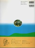 サウンド・オブ・ミュージックの世界 ―トラップ一家の歩んだ道【求龍堂グラフィックス】