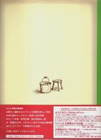 新装版 大草原の小さな家　ローラのふるさとを訪ねて 【求龍堂グラフィックス】